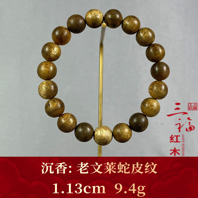 96851   老文莱蛇皮纹  沉香
