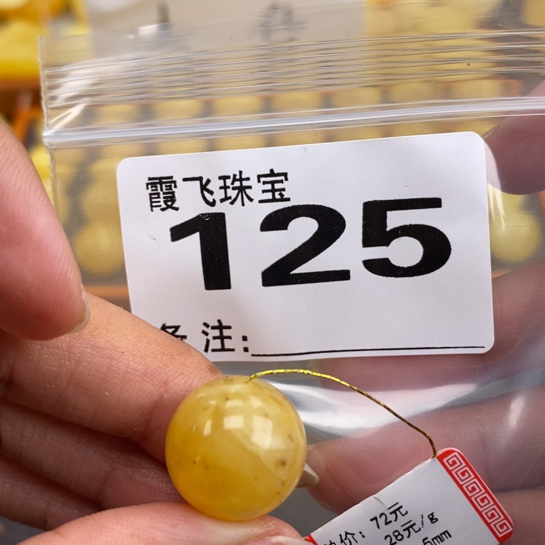 琥珀未镶嵌珠宝奇石16.5