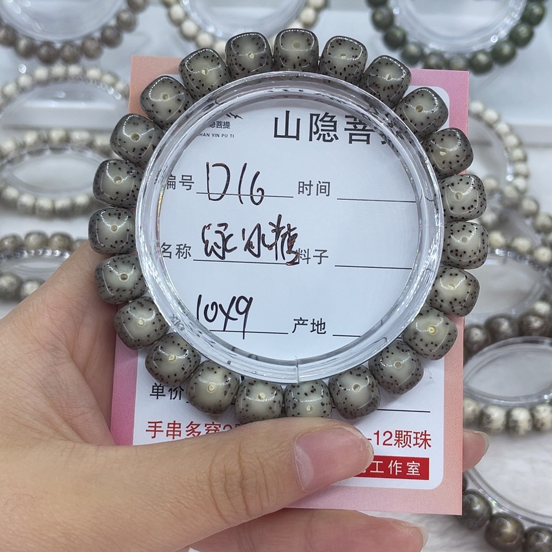 u***e星月菩提吊坠D16绿冰糖