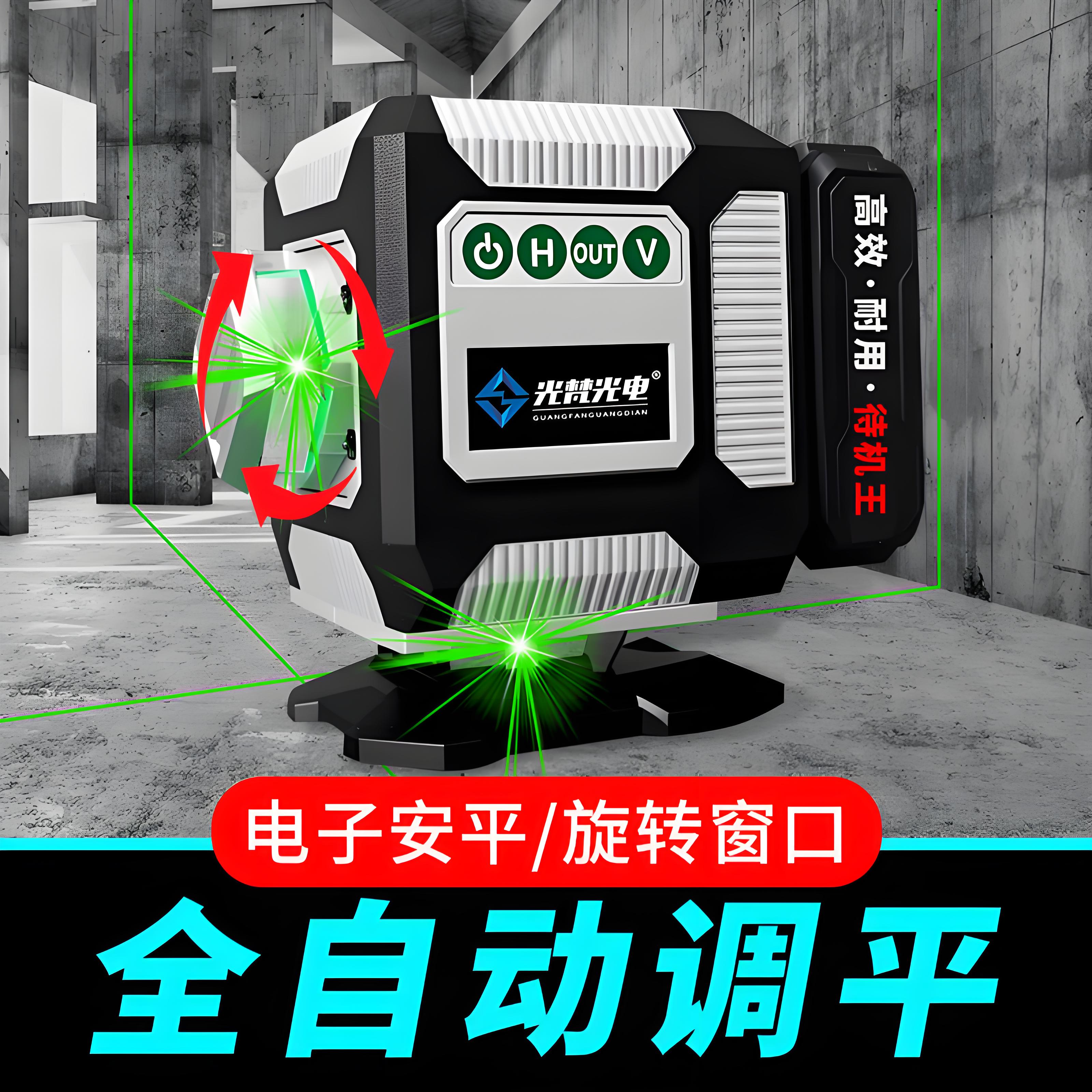 电子安平绿光12线16线强光红外线激光自动投线贴墙贴地水平仪