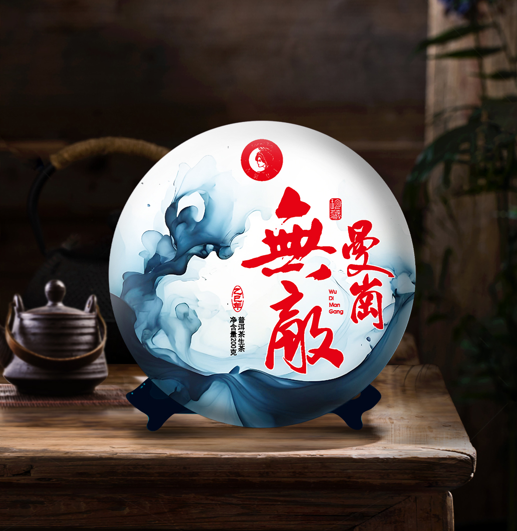 古树女王【2025年无敌曼岗】-200克饼茶 -生普