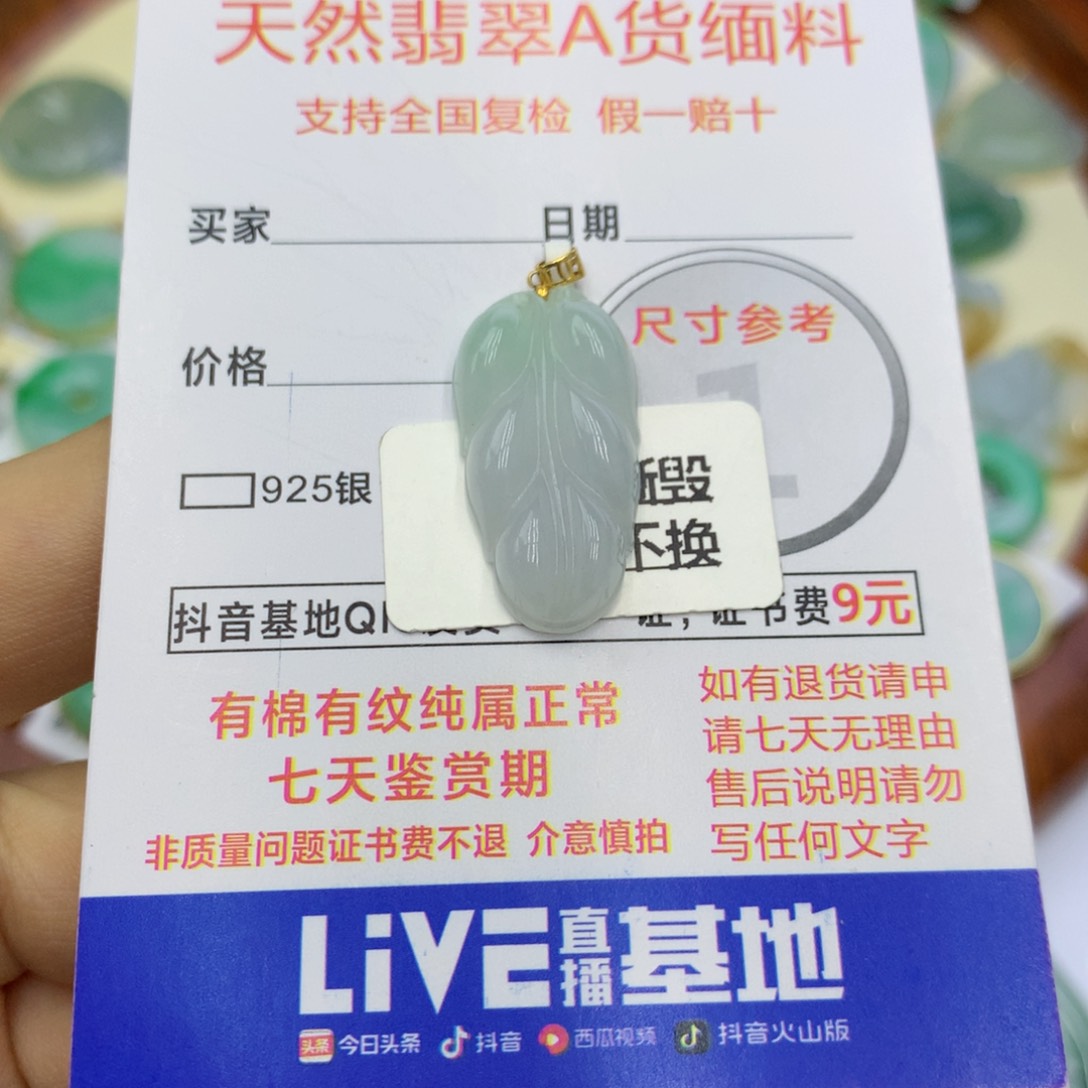 翡翠颈饰18K金镶嵌翡翠