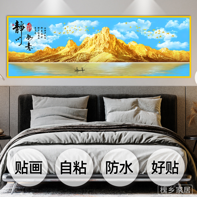 2026新款金山卧室床头自粘装饰画墙贴纸画客厅房间沙发背景墙壁纸