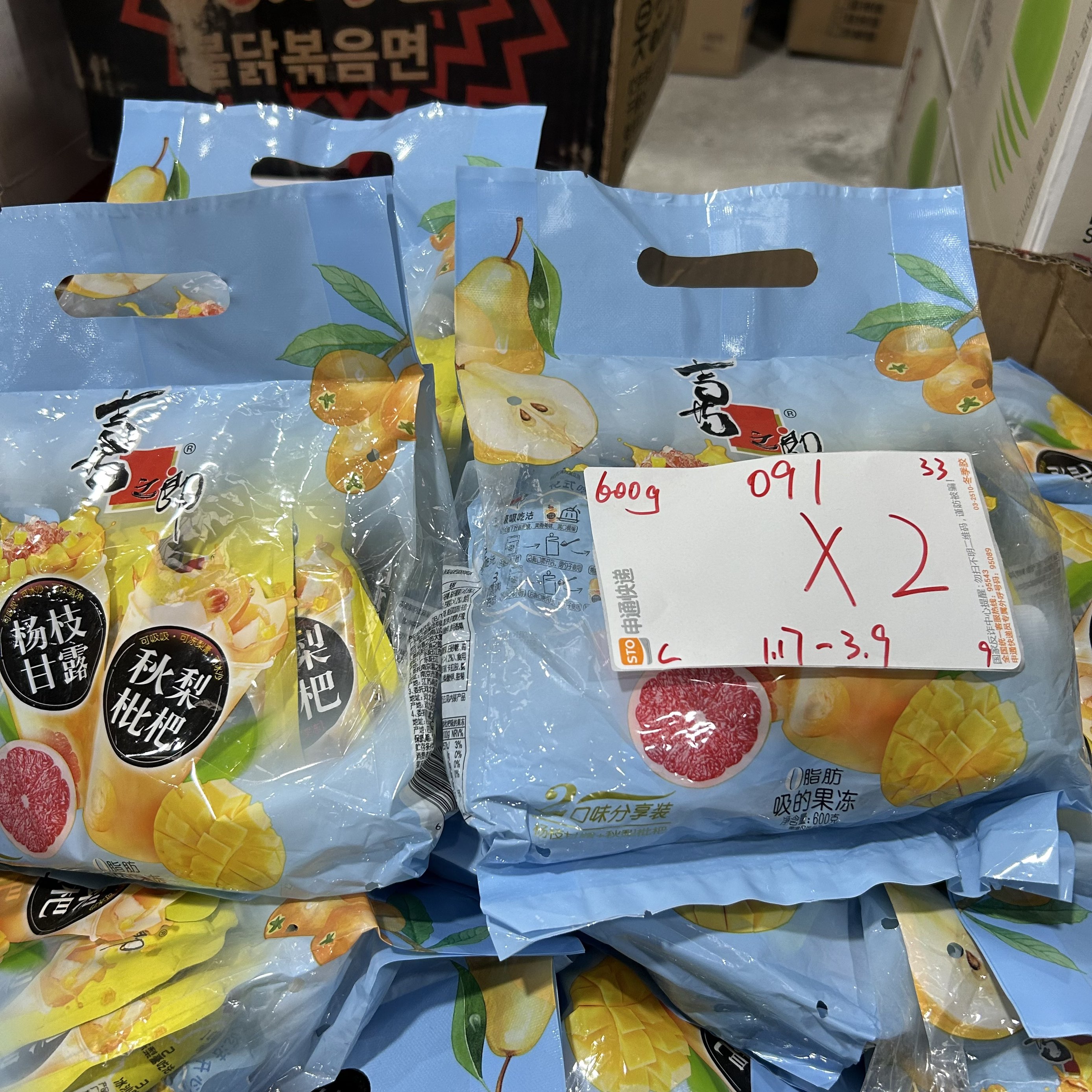 091 喜之/郎吸的果冻600g（到手2包）