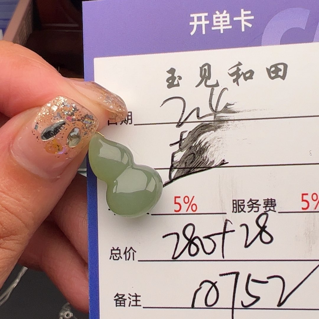 和田玉挂件18K金镶嵌蓝*