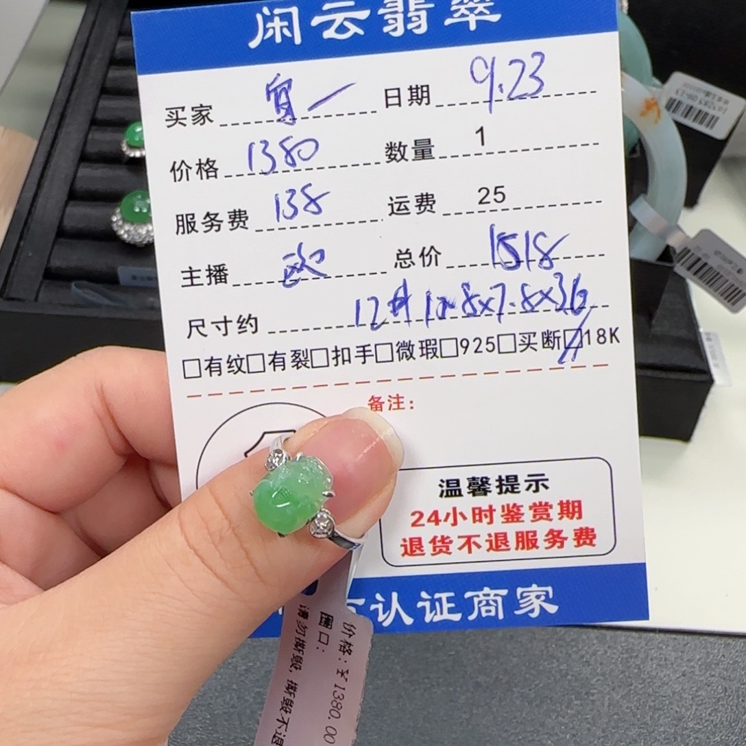 宜***昕吊坠(不含链)18K金镶嵌翡翠