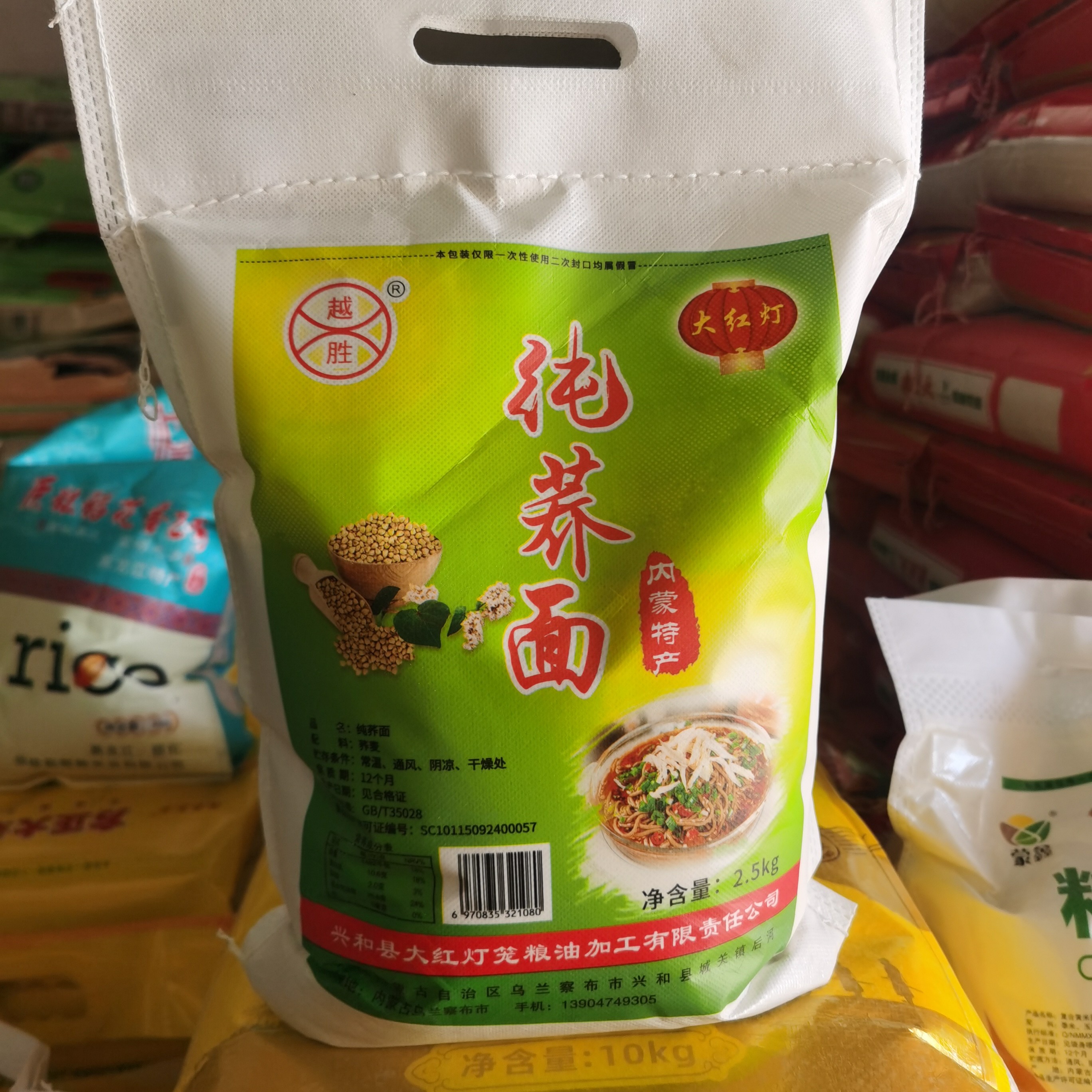 内蒙古旱地纯荞面源头好品质