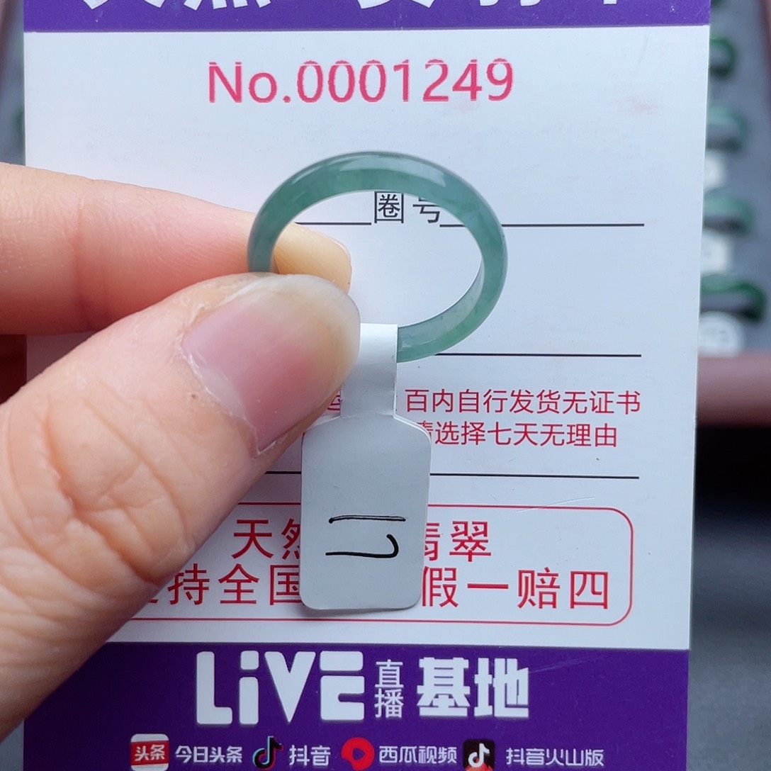 【闪购商品】翡翠戒指未镶嵌天然