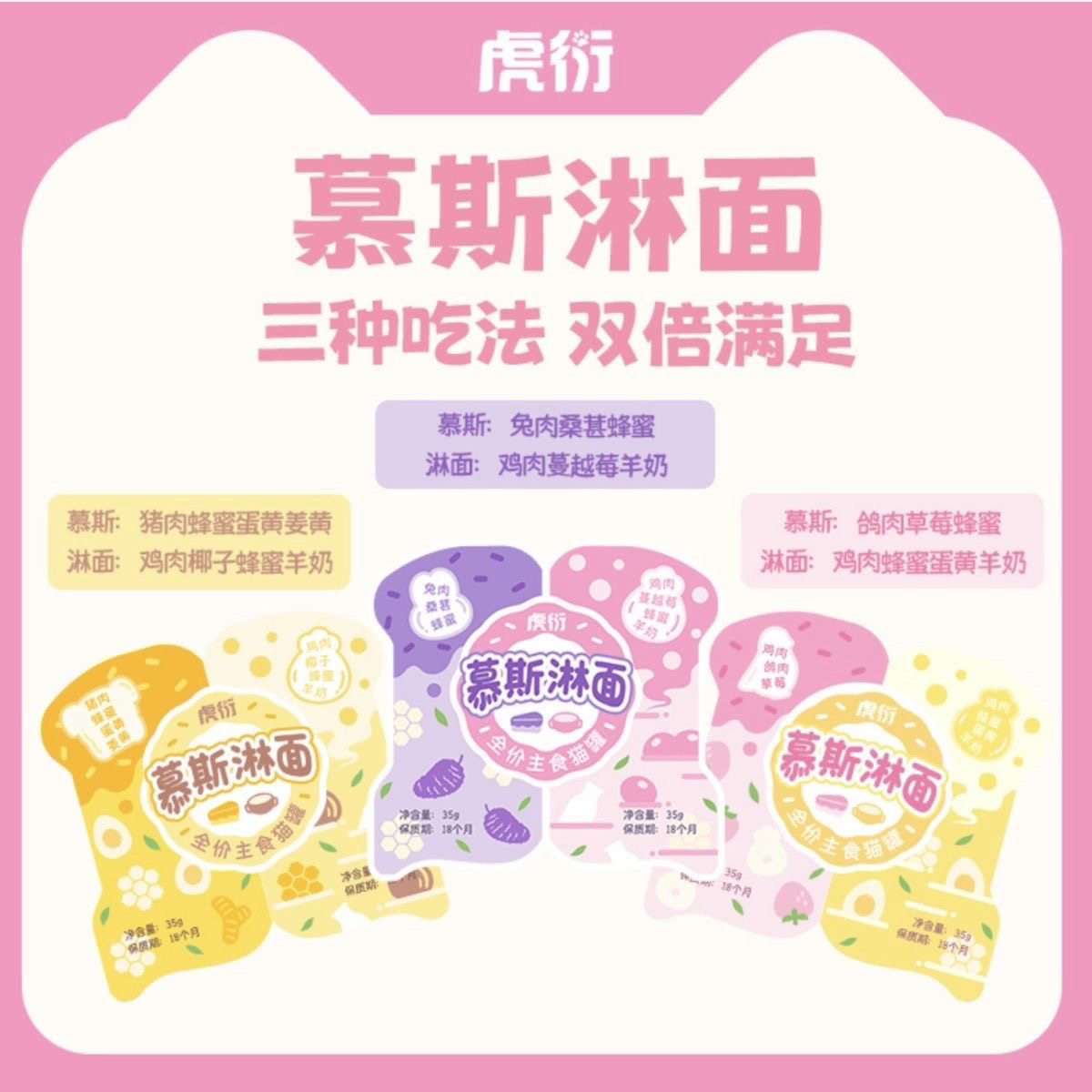 虎衍新品蝴蝶杯猫咪全价主食猫餐盒盖浇饭长肉发腮