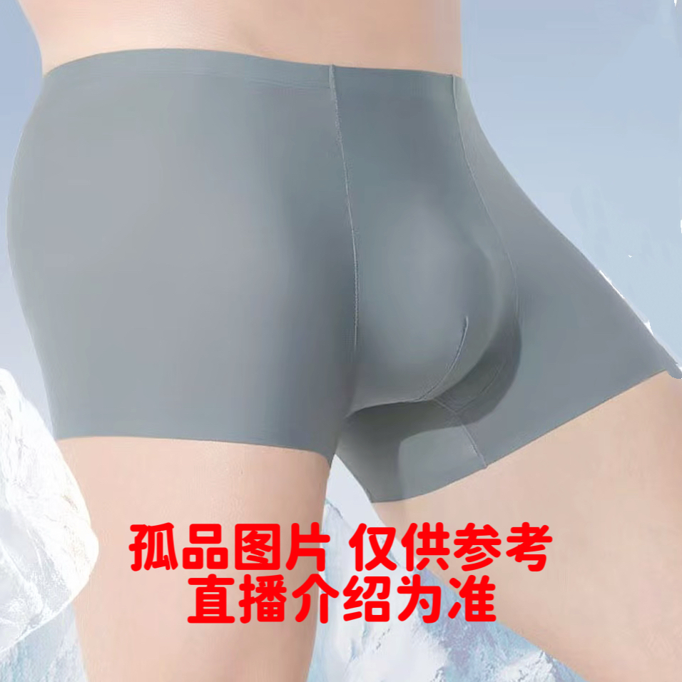 孤品透气平角裤男士青年亲肤四角裤薄款男夏季中腰平角运动内裤