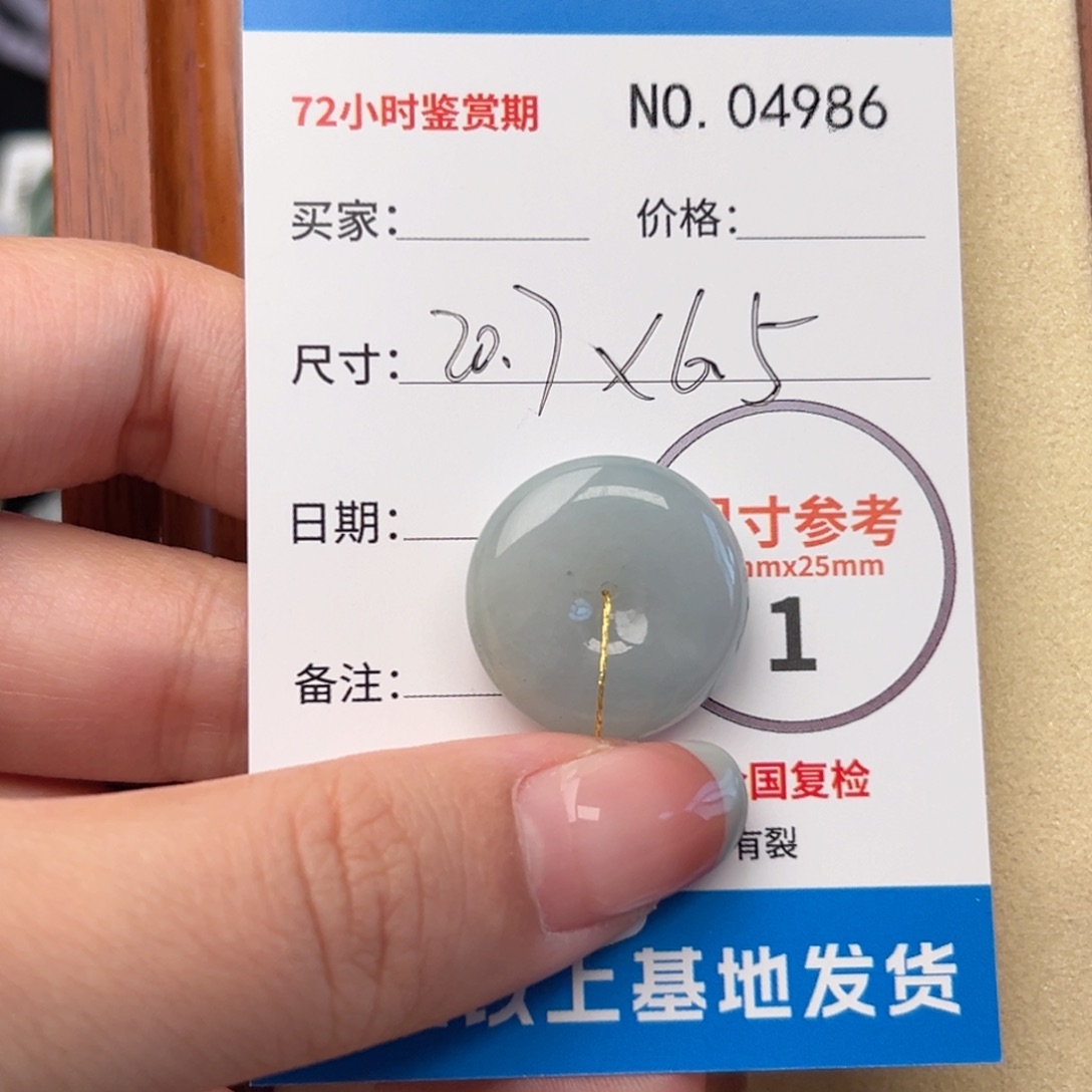 翡翠颈饰未镶嵌平安扣4986