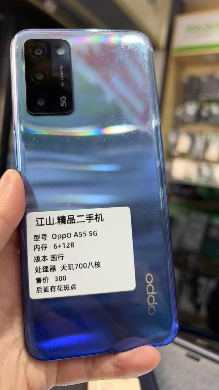 9新 OPPO 江山手机店oppo  A55  5G