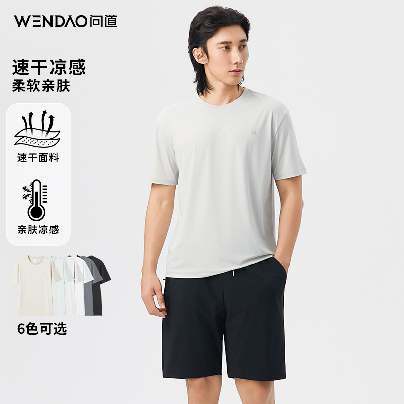 【问道·新迪桑皱速干T】夏季新款丝滑凉感休闲百搭圆领短袖W6918