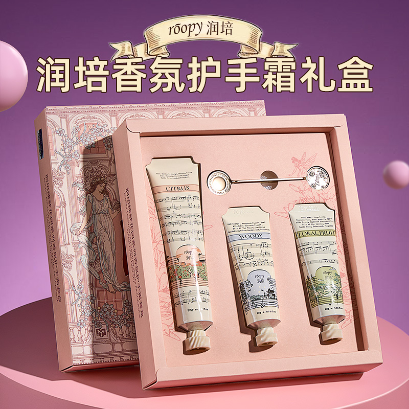 护手霜礼盒持久香氛女士补水保湿滋润不油腻生日礼物女生送圣诞节