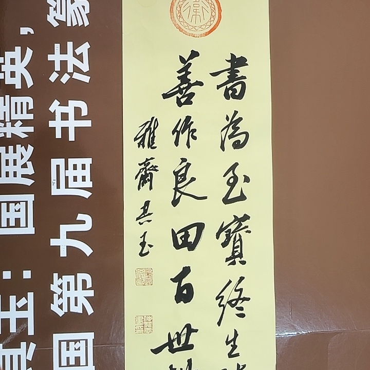 书法书法作品多次获奖