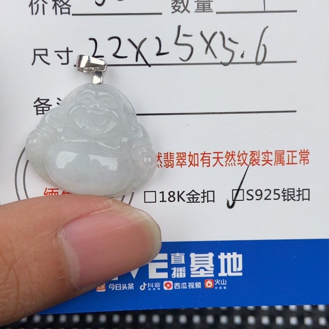 翡翠颈饰未镶嵌吊坠