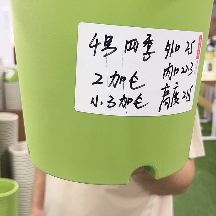 特价4号四季口25高21混色8个无托