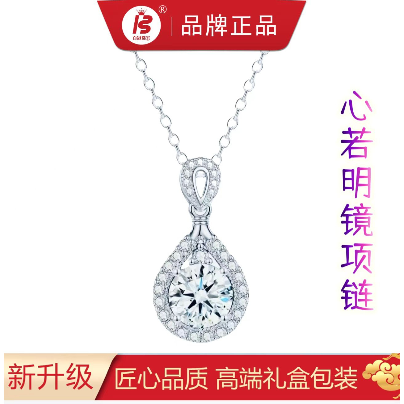 坠链均925银 闪亮2克拉心型水滴项链时尚轻奢百搭气质