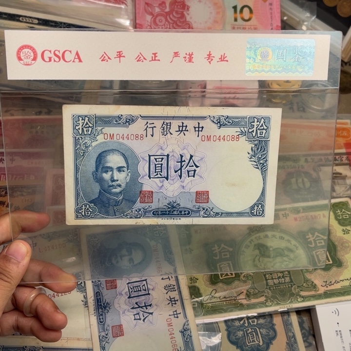 ?***u旧/带PVC壳子发货/044088