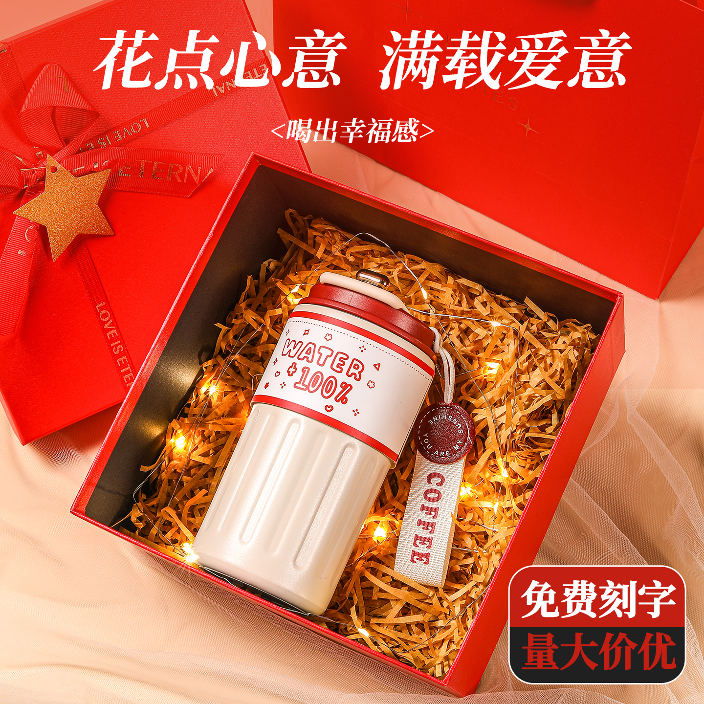 圣诞节生日礼物保温杯礼盒装女生送人女朋友闺蜜高级感元旦节跨年