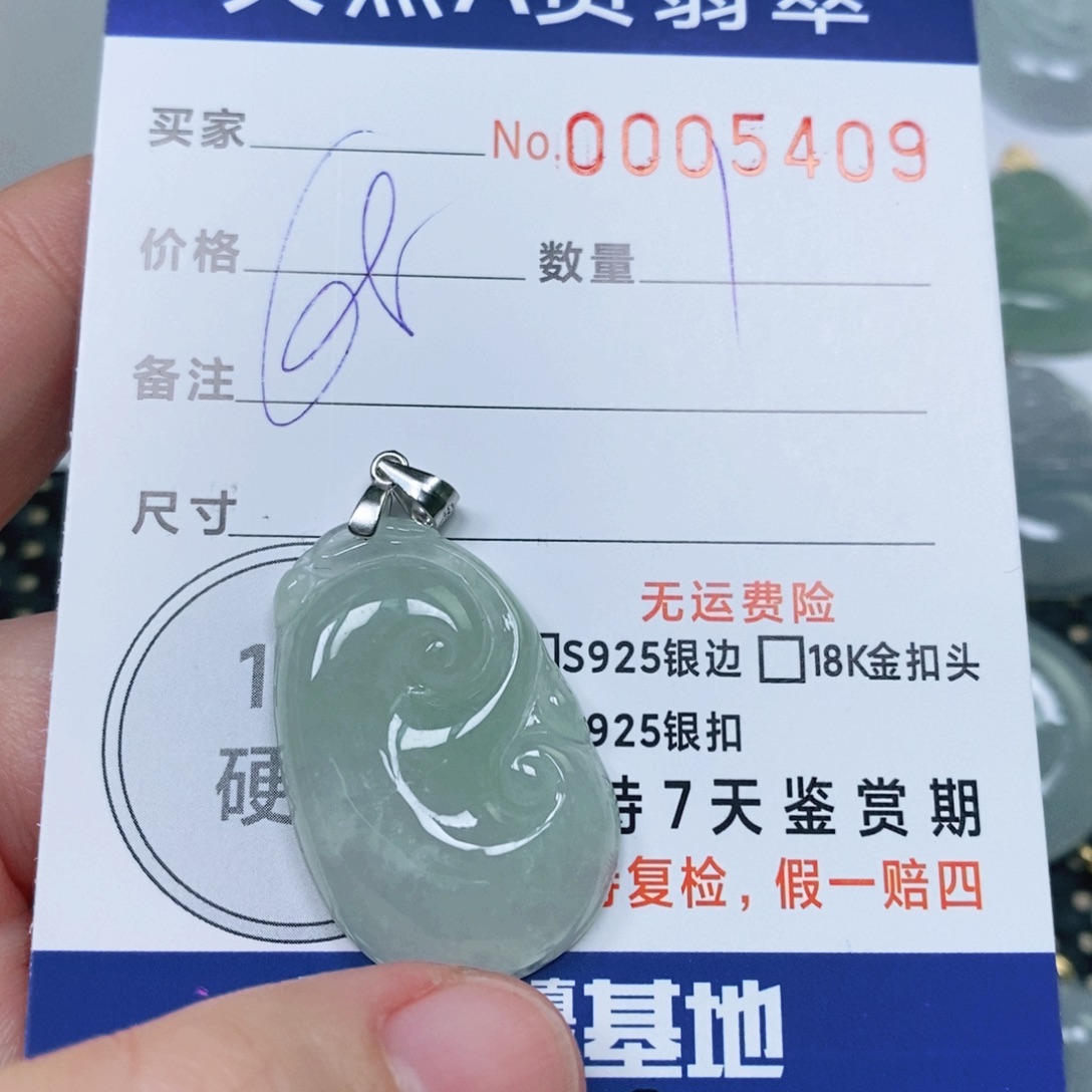 翡翠未镶嵌颈饰天然缅甸翡翠