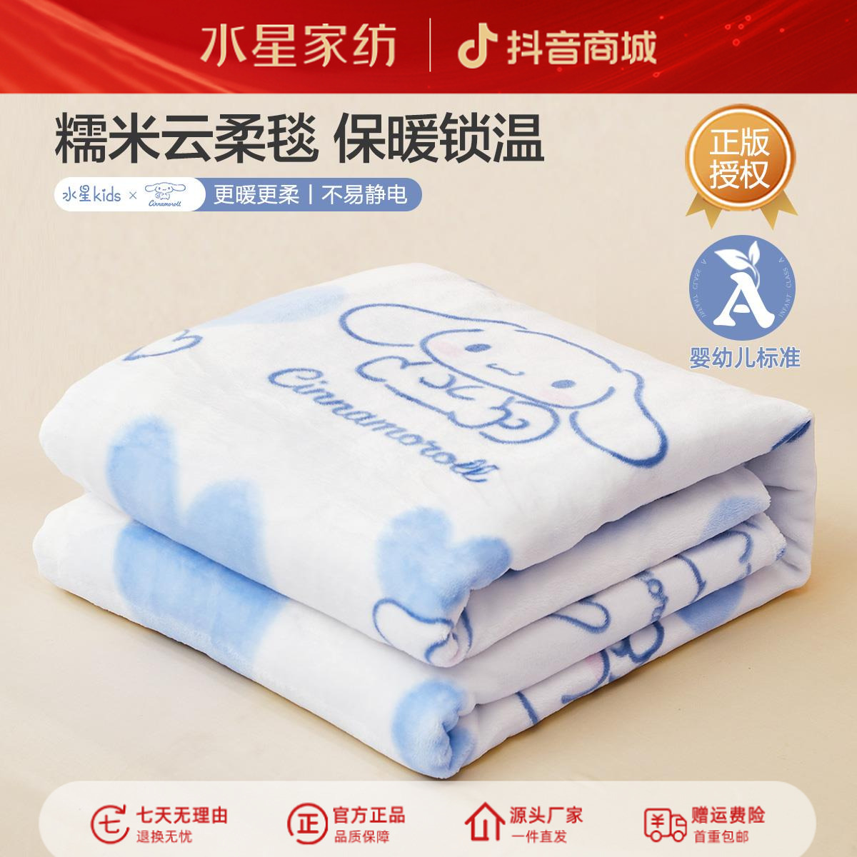 水星家纺大耳狗联名款云柔毯可水洗午休毛毯盖被空调毯可爱学生