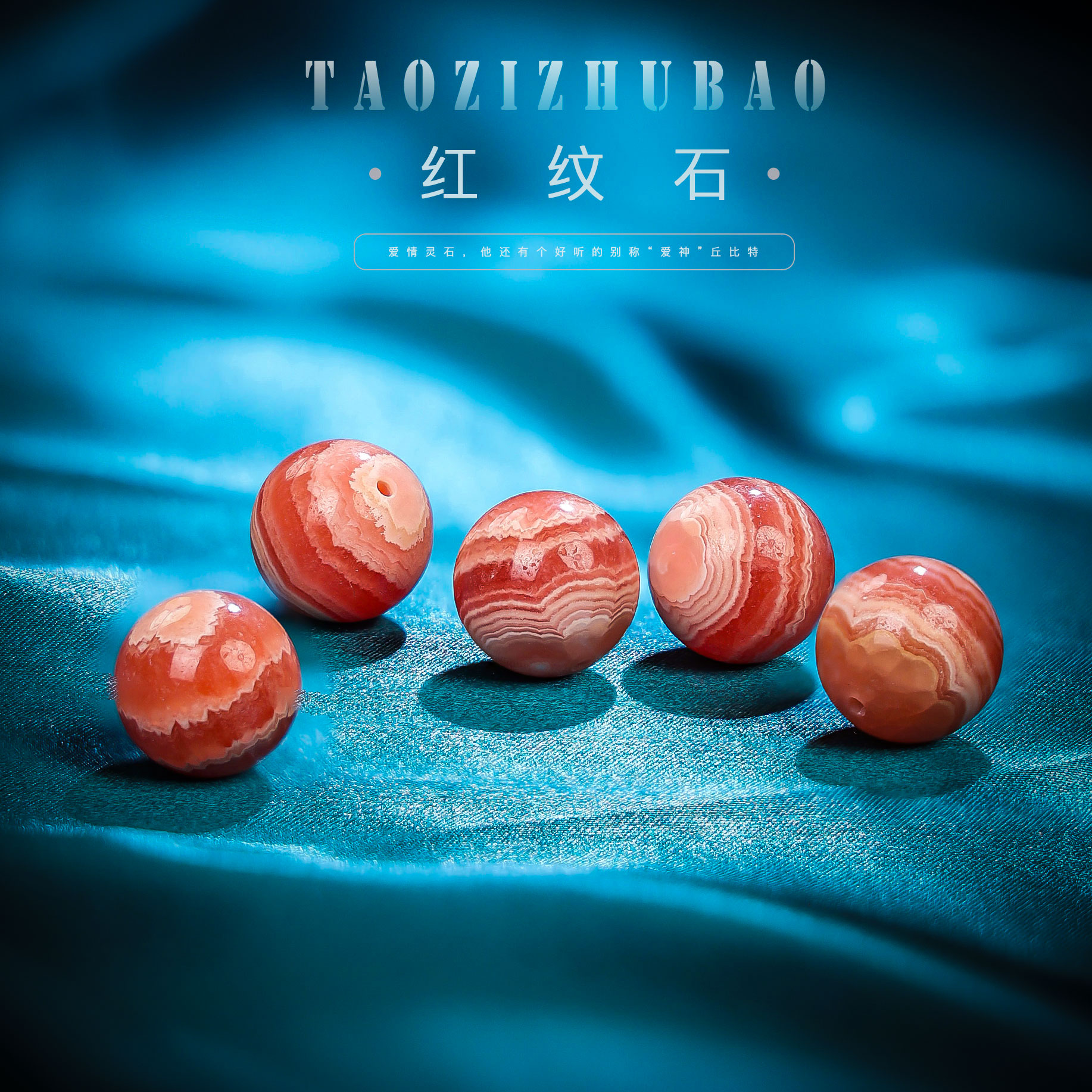 【桃总推荐】红纹石15mm圆珠单珠吊坠多样性发一件@@ZY10628017