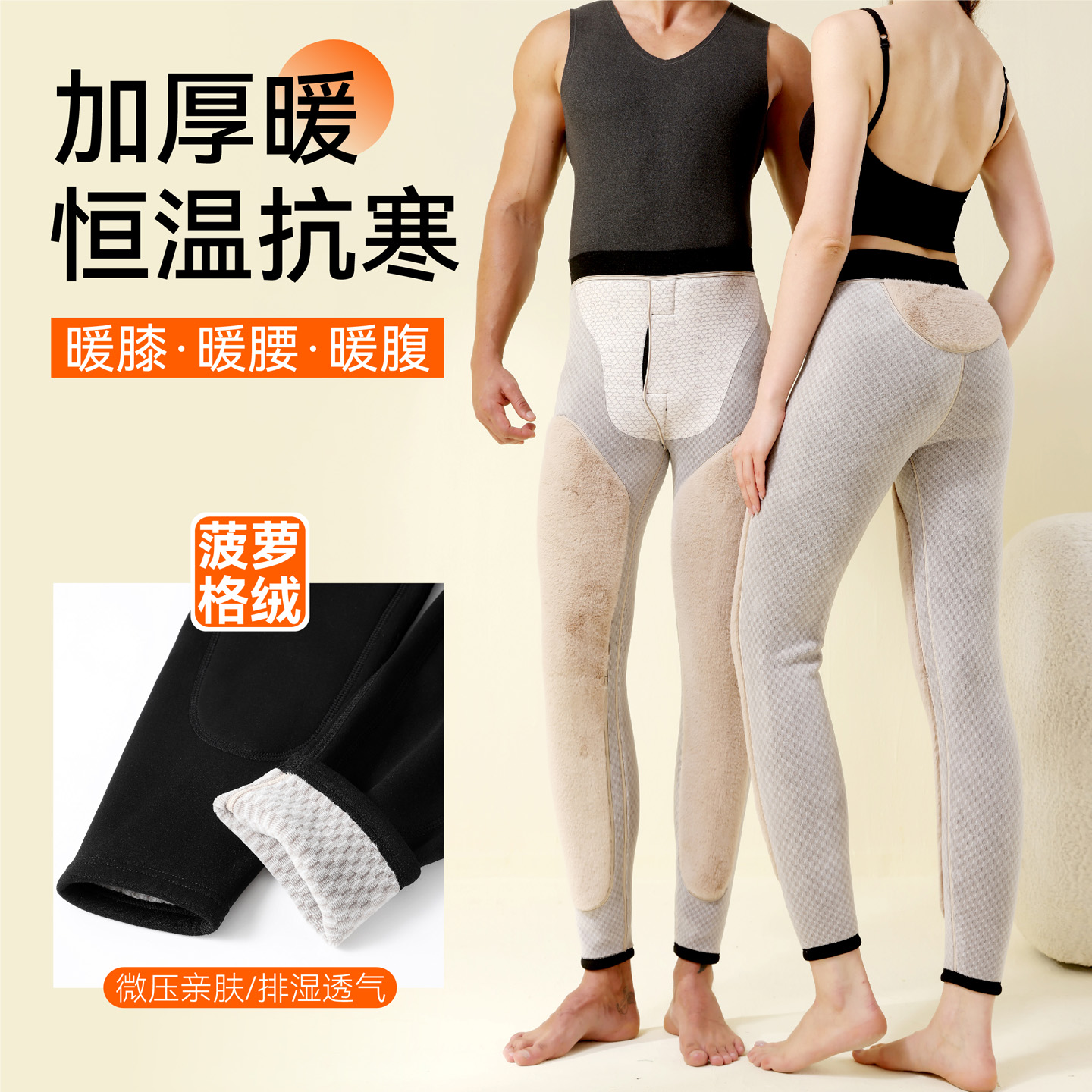 抵羊【寒冬克星】男女450克抗零下5-15度羊毛护膝菠萝格绒保暖