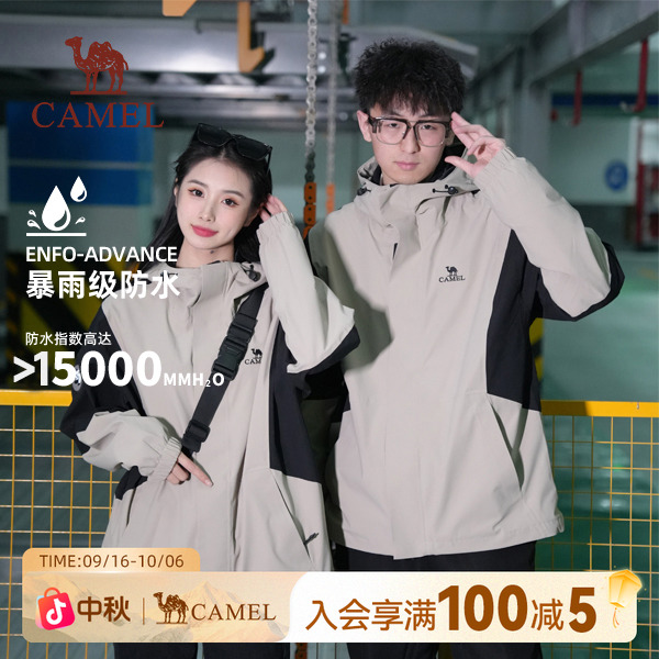 【熊猫】骆驼单层人生冲锋衣春秋季户外登山防水拒油外套5456/5457