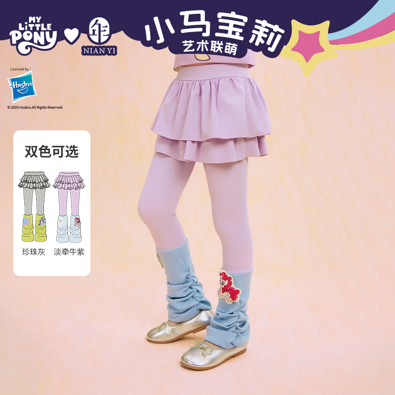 小马宝莉联名年衣童装春季新款女童卡通裙裤小马宝莉拼色打底裤
