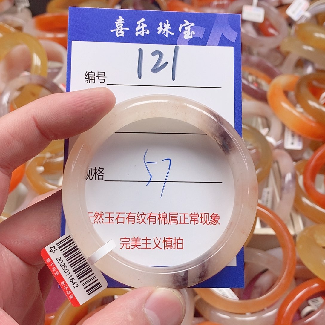 未镶嵌手镯石英质玉（金丝玉）