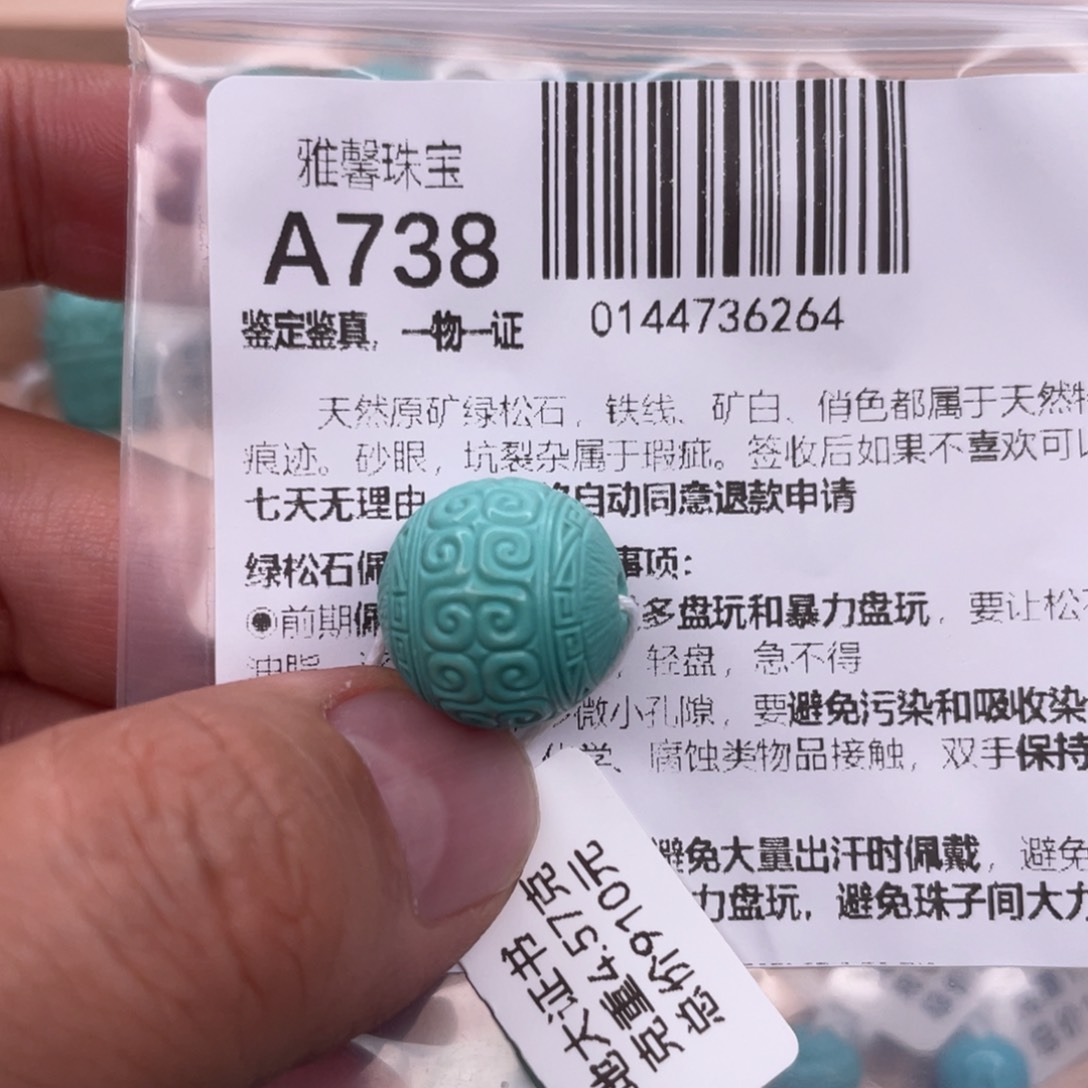 熊***熊绿松石未镶嵌挂件