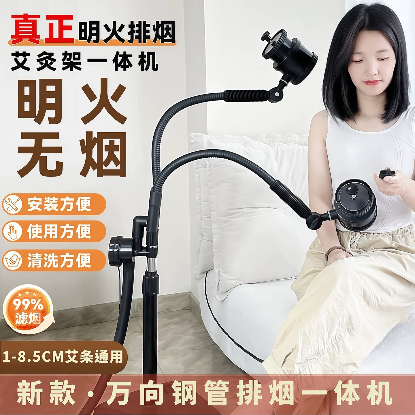 【新一代】无烟艾灸支架排烟神器家用落地艾灸仪明火一体机悬灸支架