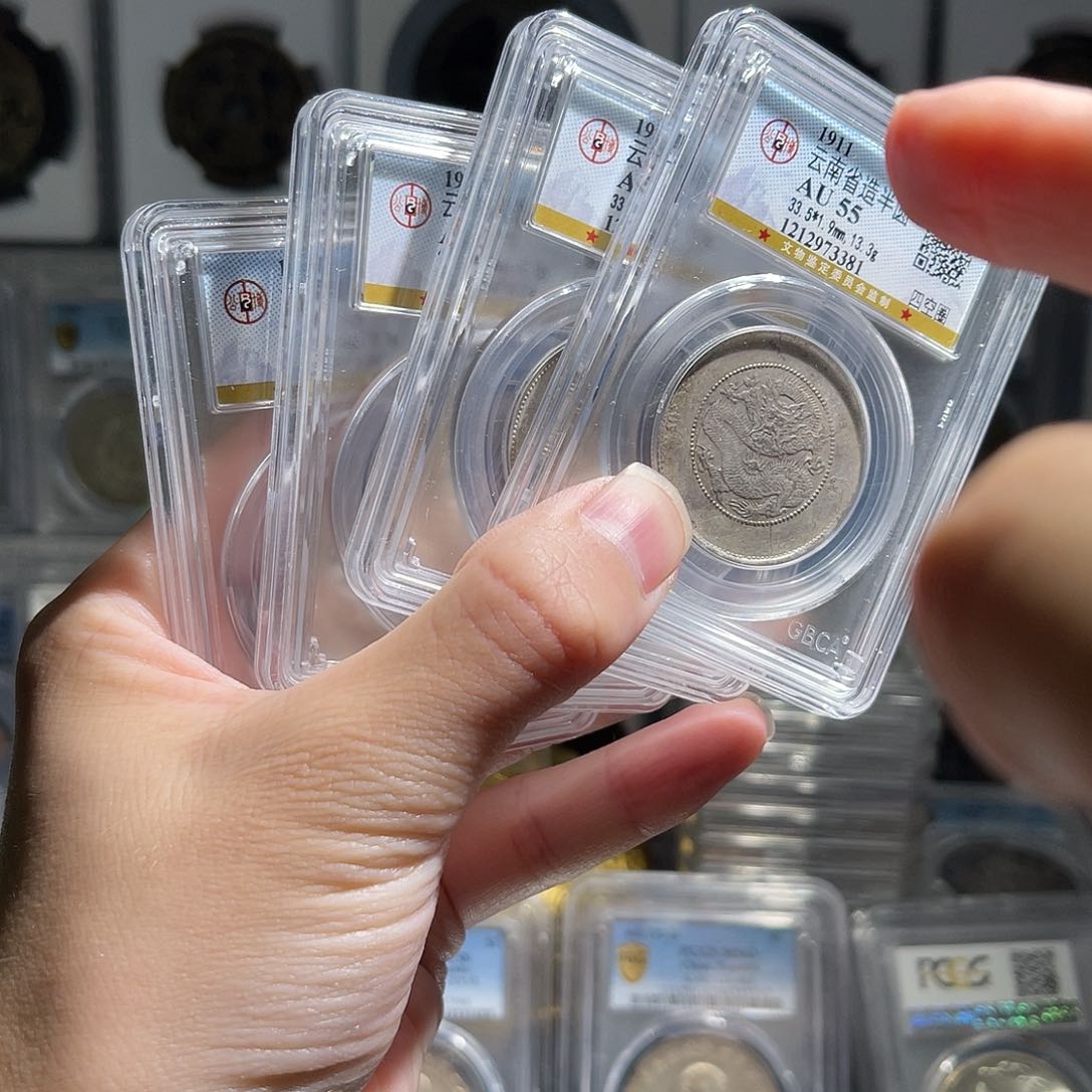 银云南半圆龙55分1枚星星绿