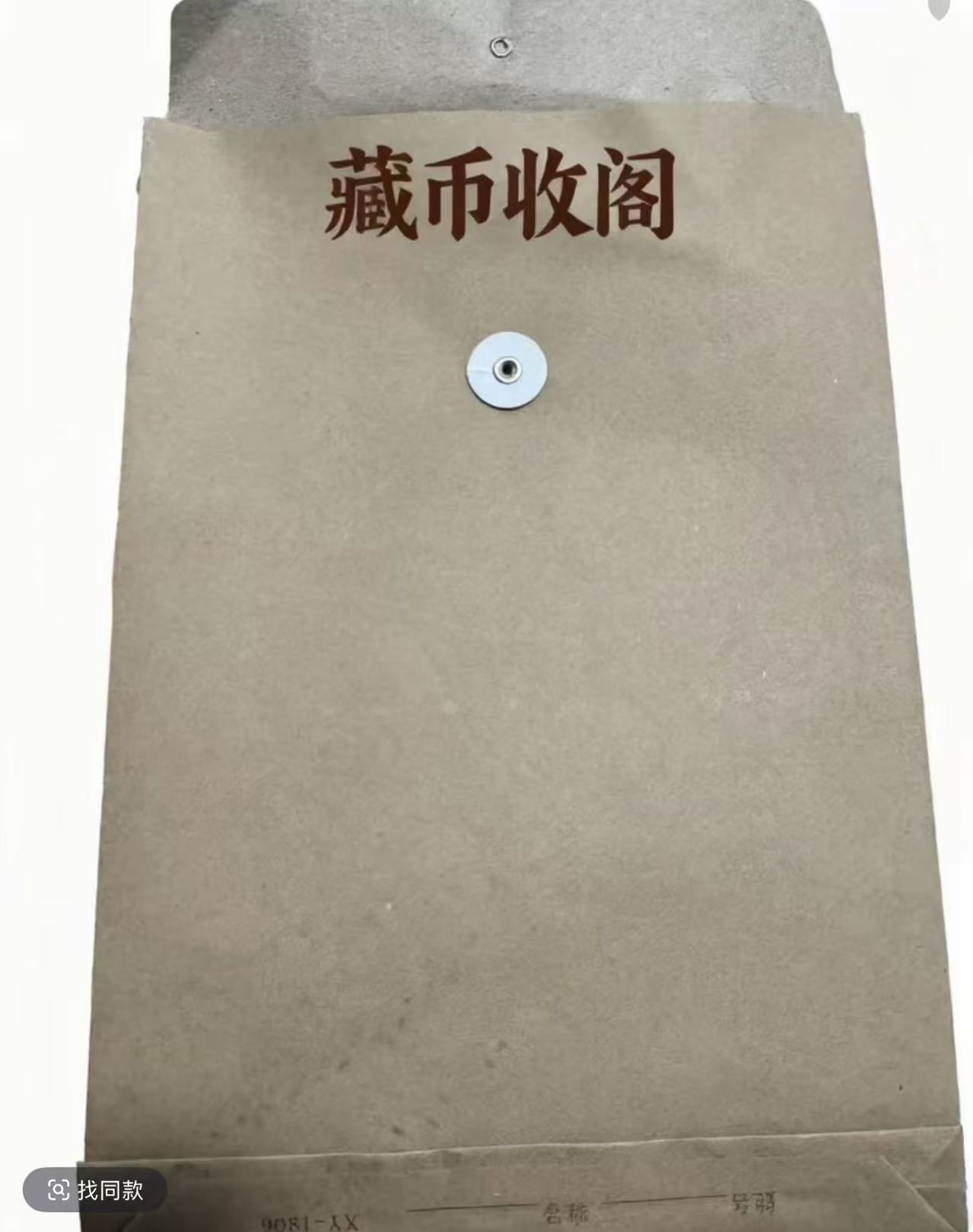 第    叄   大团   结100张