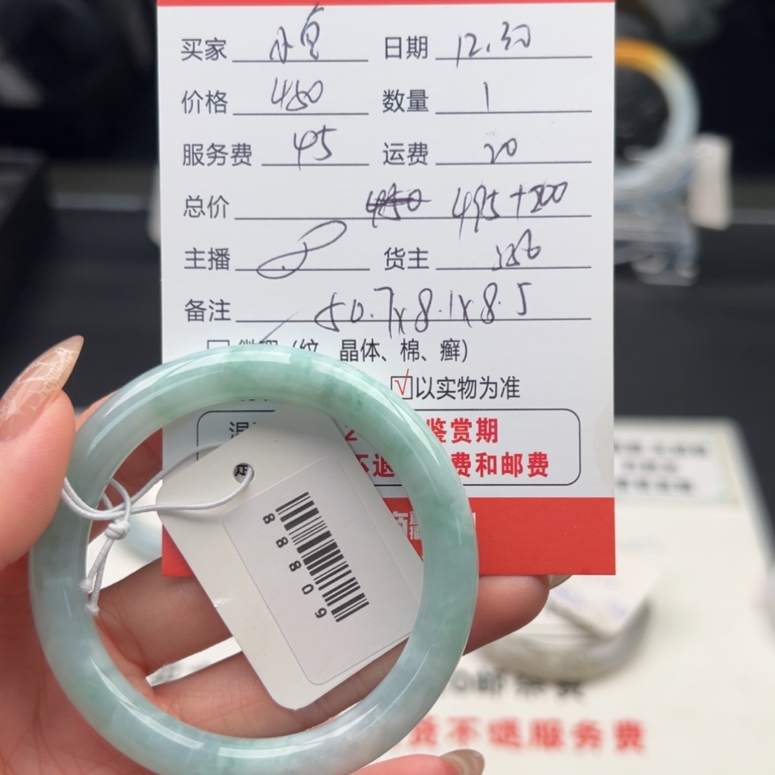 未镶嵌手镯翡翠?**鱼