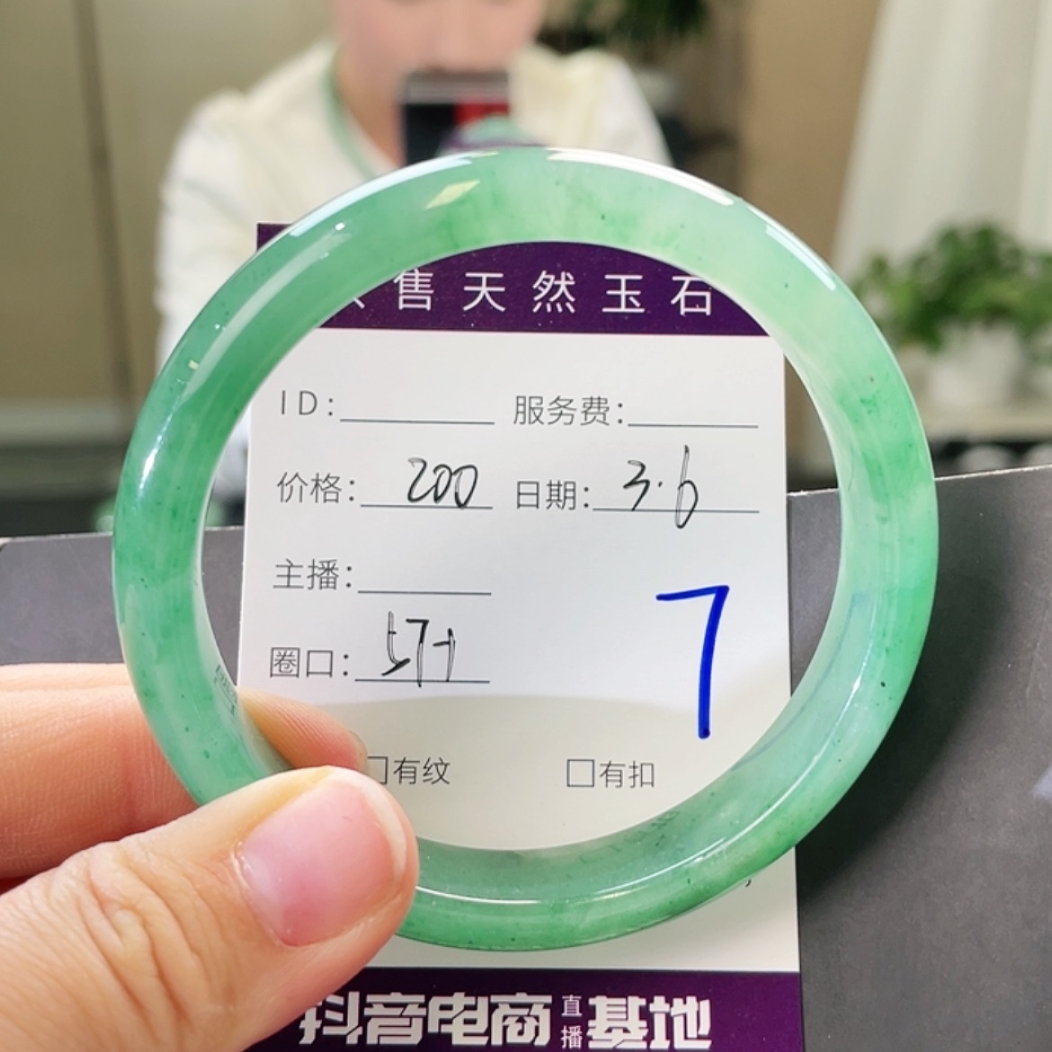 【闪购商品】石英质玉手镯未镶嵌幸*草