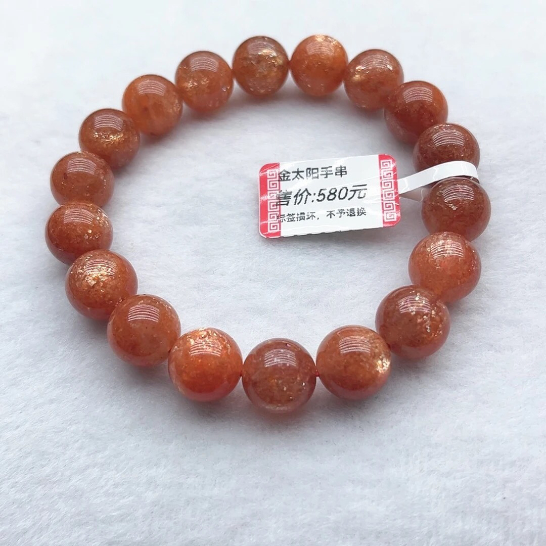 11加高品金太阳手串
