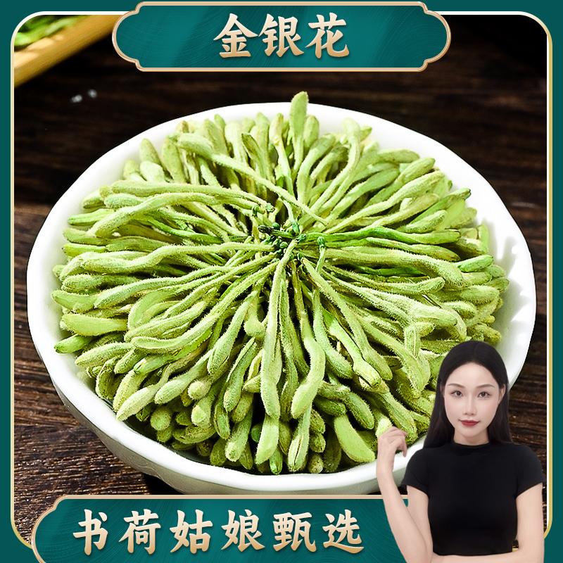 道地金银花头茬新货护养菊花决明子枸杞泡花茶