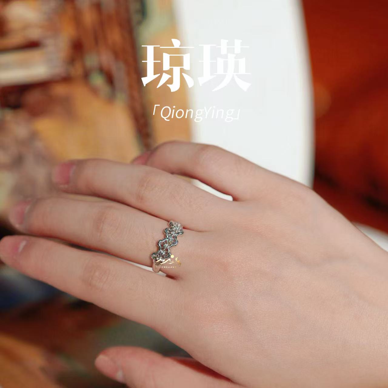 925银戒指 【琼瑛】此间荒野 意大利工艺编织蕾丝银开口可调节戒指