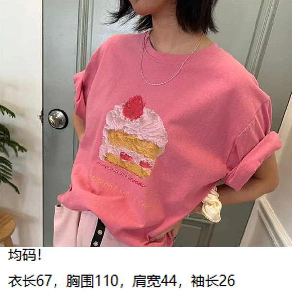 桃红色的小蛋糕T恤 宽松版圆领女款新款T恤百搭时尚夏季印花均码