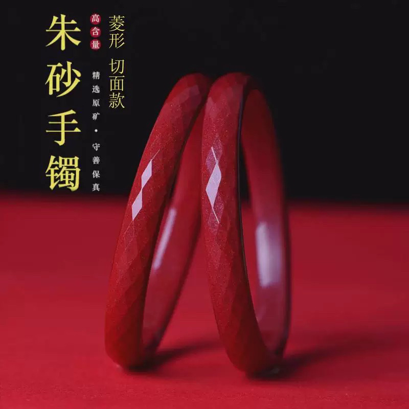 天然辰砂新中式朱砂古法刻面高含量高品质手镯