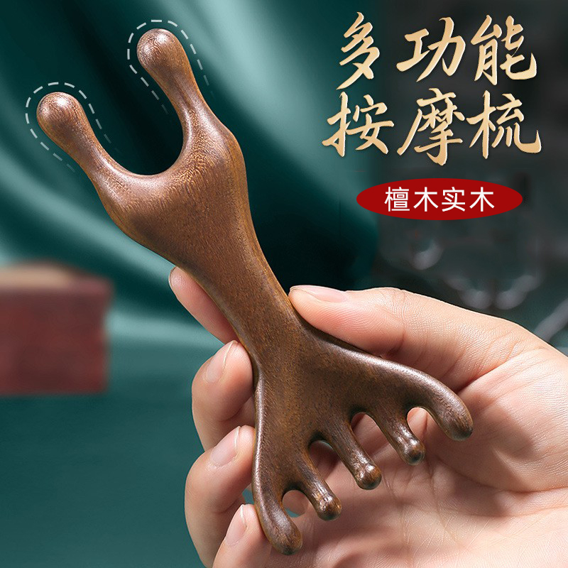 正宗檀木鹿角按摩梳小青蛙按摩器五爪经络梳头皮脸部两用实木梳子