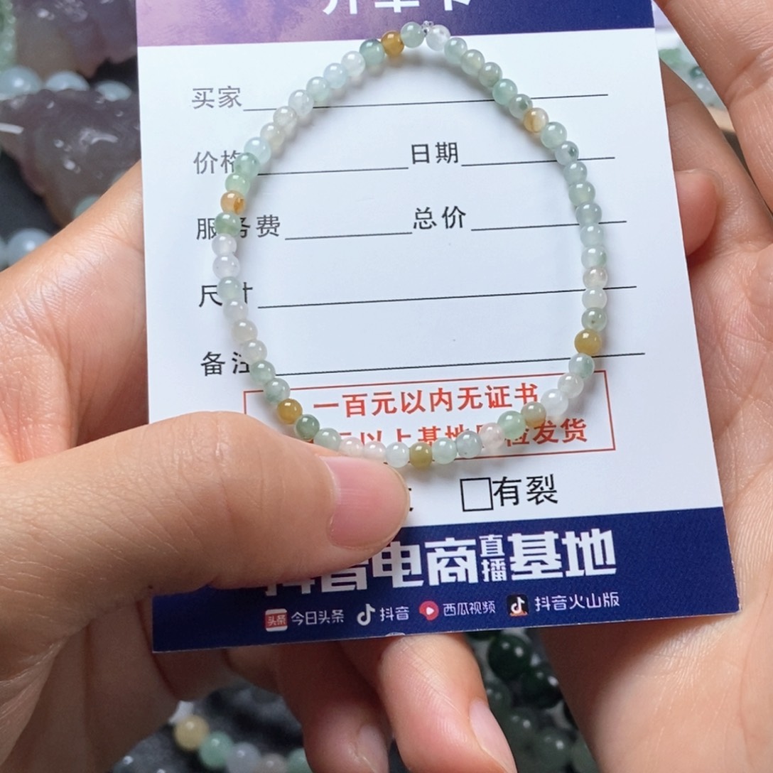 翡翠手链未镶嵌手串