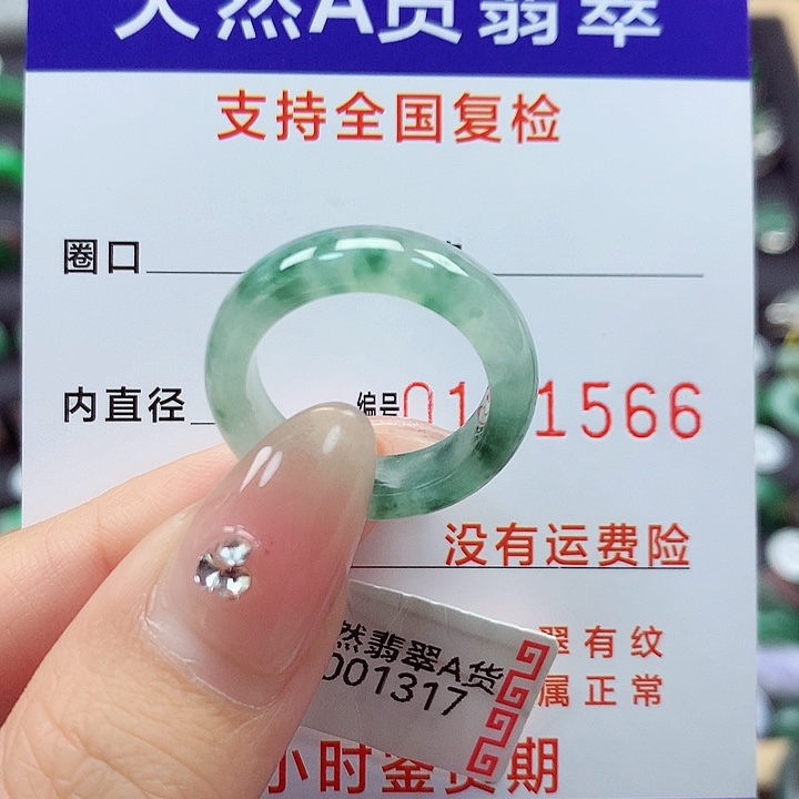 翡翠戒指未镶嵌14号