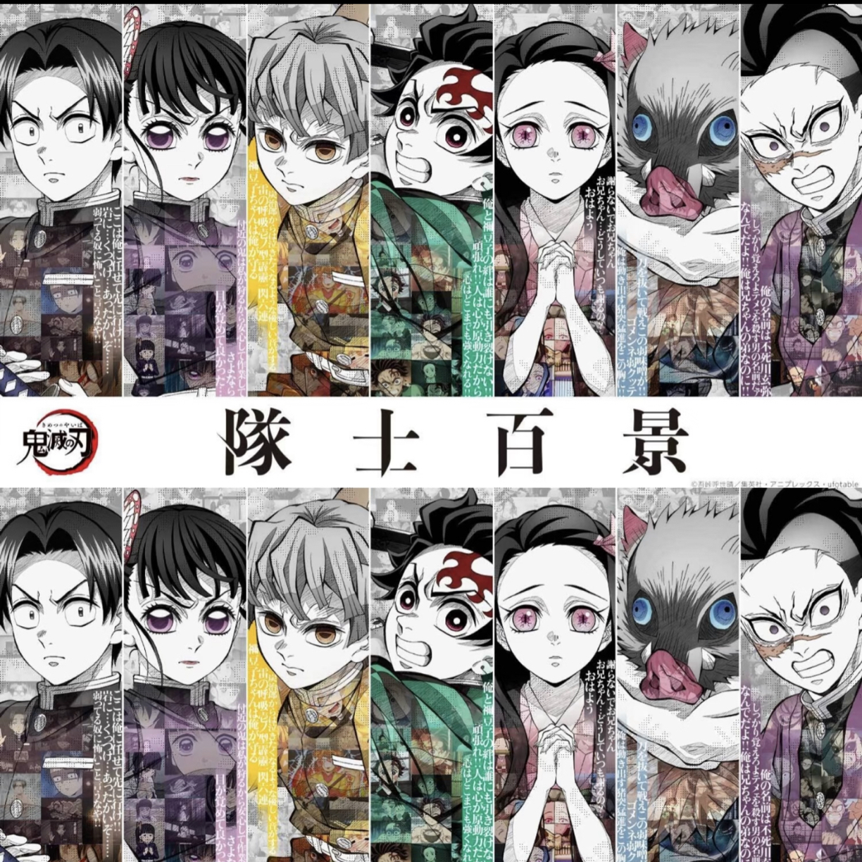 【日谷】鬼灭之刃 队士吧唧转盘 盲盒代拆 