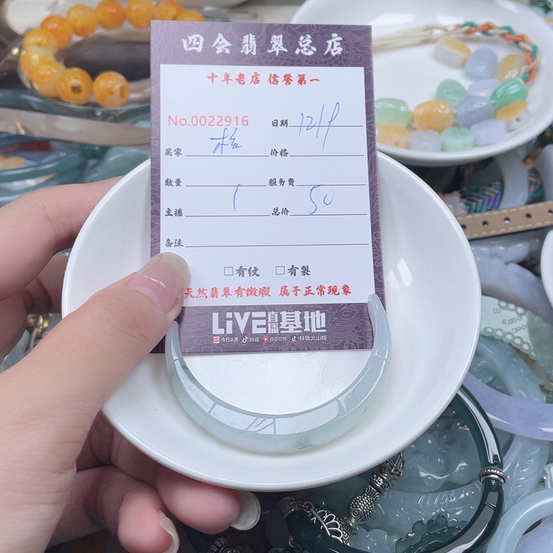 颈饰未镶嵌翡翠核*
