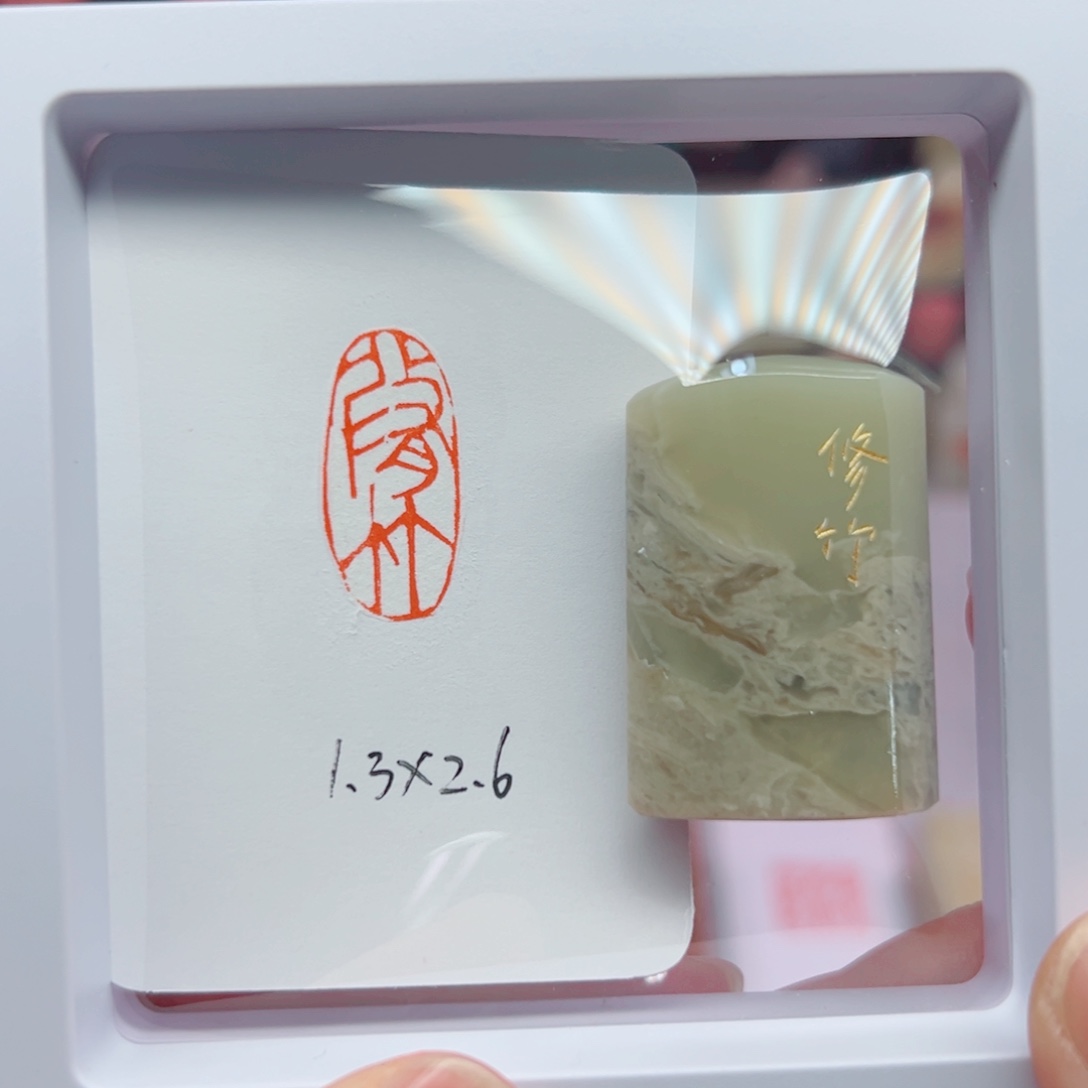 寿山石印石修竹闲章