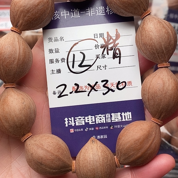 手串/手链橄榄核小***6