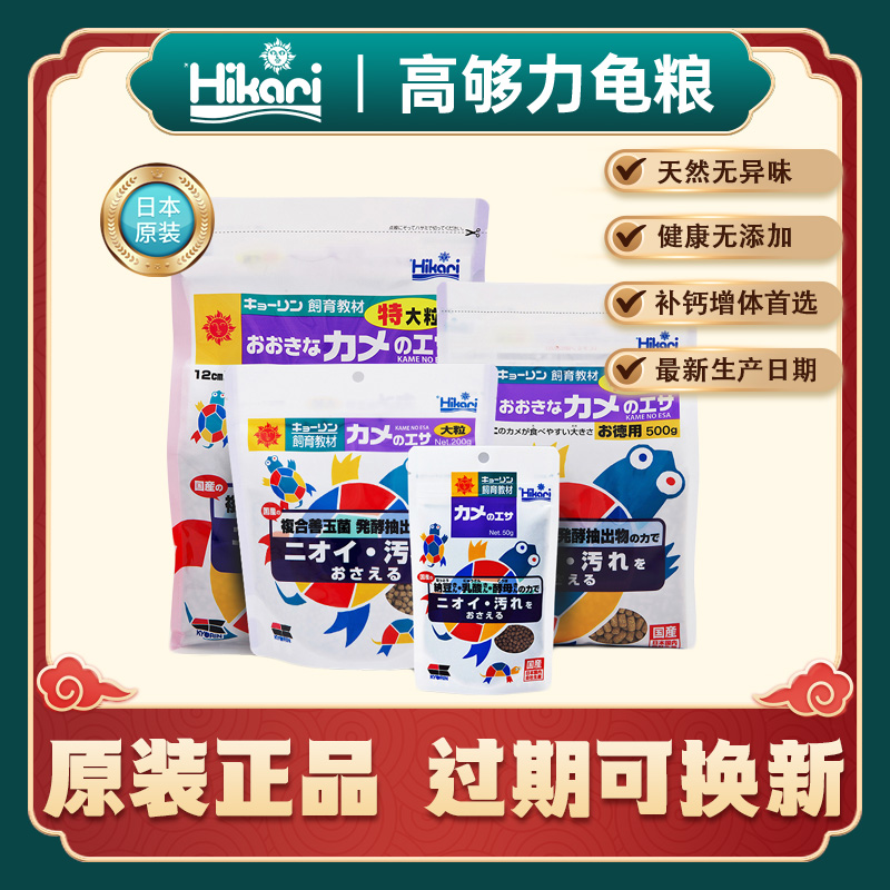 【官方正品】高够力基础粮补钙增体开口黄缘麝香剃刀水龟半水龟通用